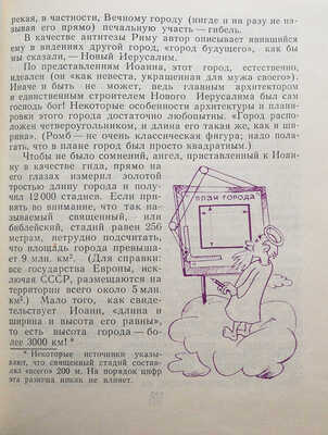 [Дав В.Н., автограф] Дав В.Н. Аметист лихие думы отгоняет. Мурманск, 1981.